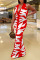 Red Sexy Print Patchwork Buckle Turndown Collar One Step Skirt Dresses