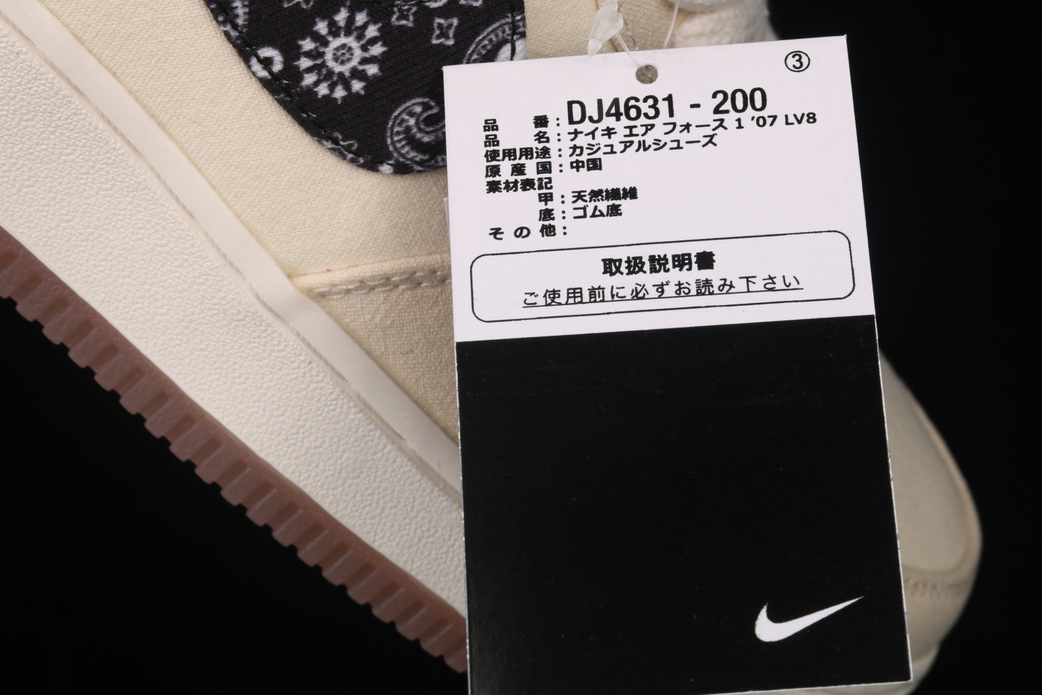 Nike Air Force 1 Low Paisley Swoosh DJ4631-200