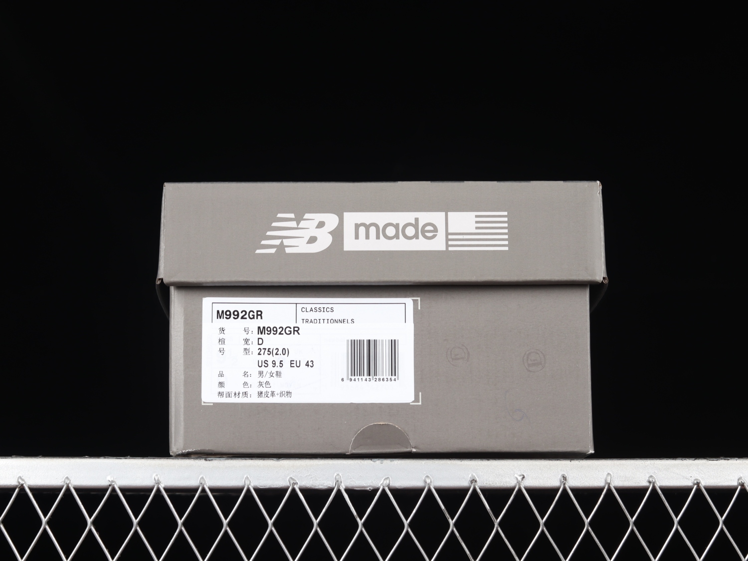 New Bal*nce 992 Grey M992GR