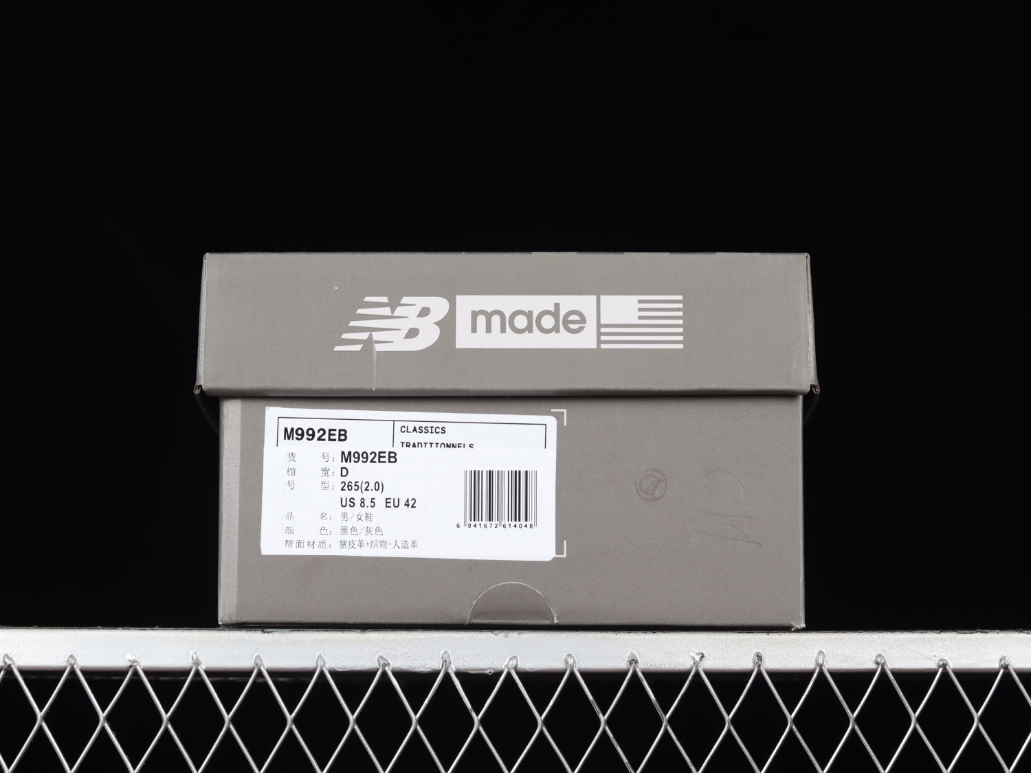 New Bal*nce 992 Black Grey Suede M992EB