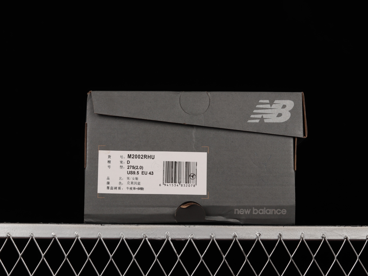 New Bal*nce 2002R Sport Royal M2002RHU