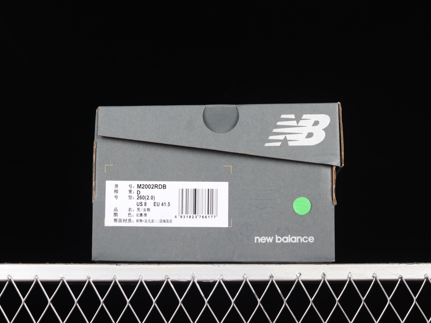 New Bal*nce 2002R Protection Pack Phantom M2002RDB