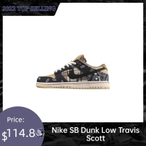 Nike SB Dunk Low Travis Scott CT5053-001