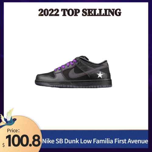 Nike SB Dunk Low Familia First Avenue DJ1159-001