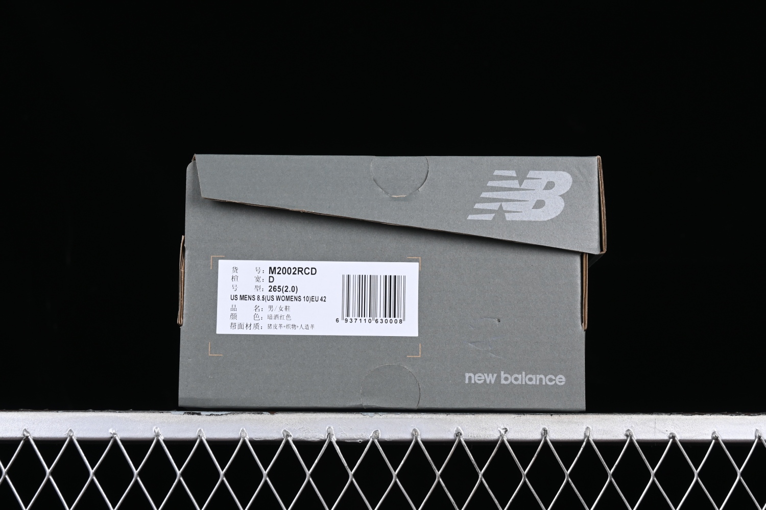 New Bal*nce 2002R Dark Grape M2002RCD