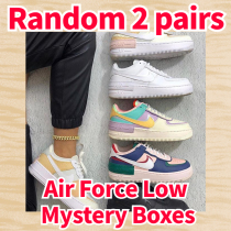 Nike Air Force 1 Low Mystery Boxes 2 pairs (Random Style)