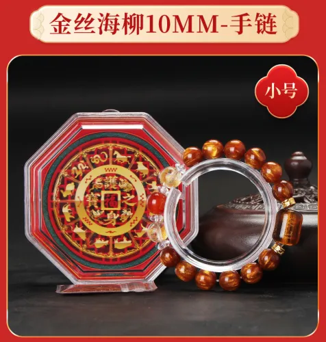 【已開光】2025年犯太歲嘅生肖金丝海柳犯太歲吉祥物化解太歲