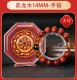 【已開光】2025年犯太歲嘅生肖血龙木犯太歲吉祥物化解太歲