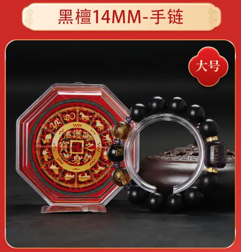 【已開光】2025年犯太歲嘅生肖黑檀犯太歲吉祥物化解太歲