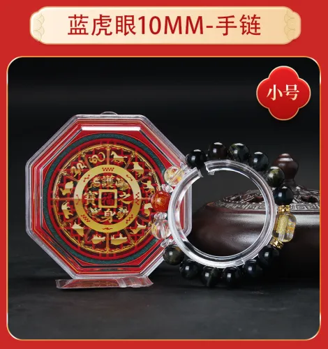 【已開光】2025年犯太歲嘅生肖蓝虎眼犯太歲吉祥物化解太歲