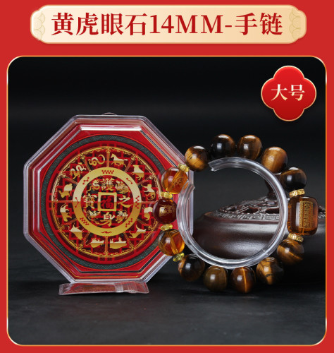 【已開光】2025年犯太歲嘅生肖黄虎眼石犯太歲吉祥物化解太歲