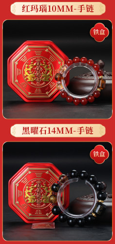 【已開光】 2025年犯太歲嘅生肖红玛瑙犯太歲吉祥物化解太歲