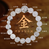 【已開光】佛法開光白水晶能量石