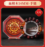 【已開光】2025年犯太歲嘅生肖血檀木犯太歲吉祥物化解太歲