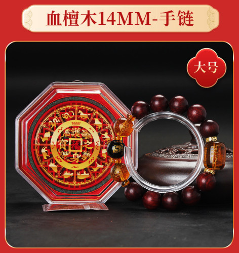 【已開光】2025年犯太歲嘅生肖血檀木犯太歲吉祥物化解太歲