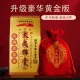 【已開光】2025年犯太歲嘅生肖犯太歲吉祥物化解太歲福袋锦囊