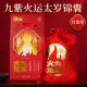 【已開光】2025年犯太歲嘅生肖犯太歲吉祥物化解太歲福袋锦囊