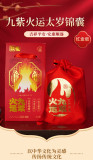 【已開光】2025年犯太歲嘅生肖犯太歲吉祥物化解太歲福袋锦囊