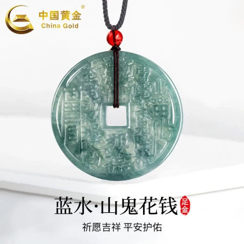 【提升运势-风水饰品】中国黄金天然翡翠蓝水山鬼花钱玉石吊坠