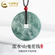 【提升运势-风水饰品】中国黄金天然翡翠蓝水山鬼花钱玉石吊坠