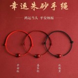 【已開光】佛法開光姻緣转运姻缘紅繩