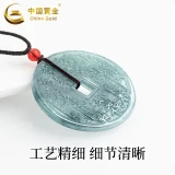 【提升运势-风水饰品】中国黄金天然翡翠蓝水山鬼花钱玉石吊坠