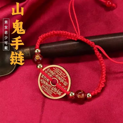 山鬼花钱红绳手链十二生肖转运【已开光】