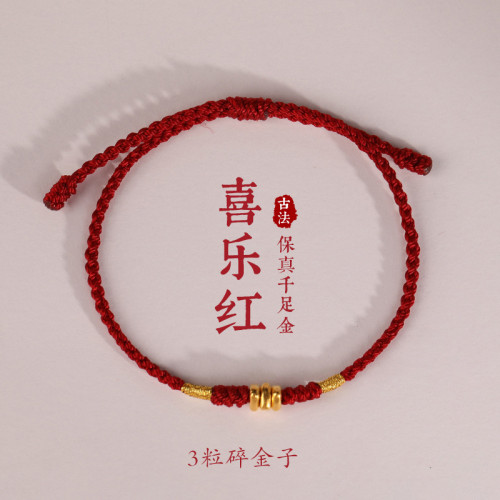 999足金黄金盘缠碎金子 碎碎平安【岁岁平安】