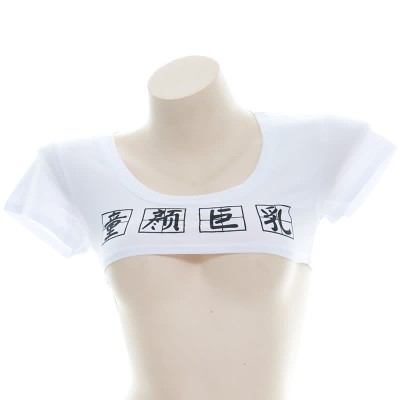 Sexy Letter Print Mini Crop Top Lingerie